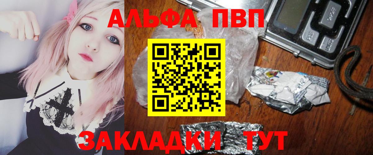 цена   Alpha-PVP  А ПВП кристаллы  Куйбышев  Вход с VPN  Альфа ПВП СК КРИС  A-PVP Crystall 