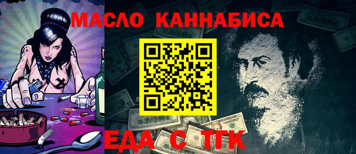 Куйбышев  Печенье с ТГК конопля  Вход с VPN 