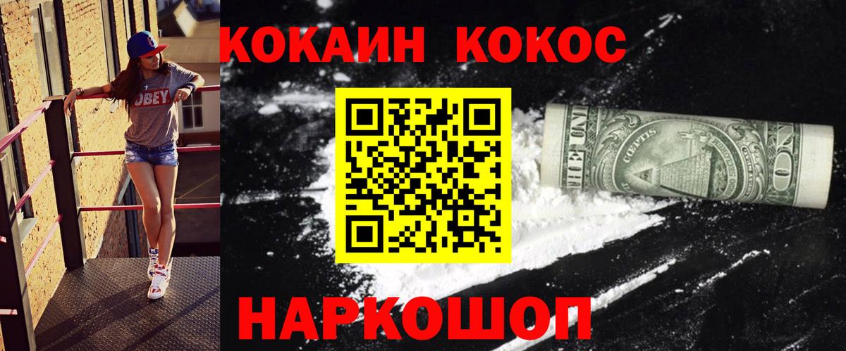 Кокаин 97% Куйбышев