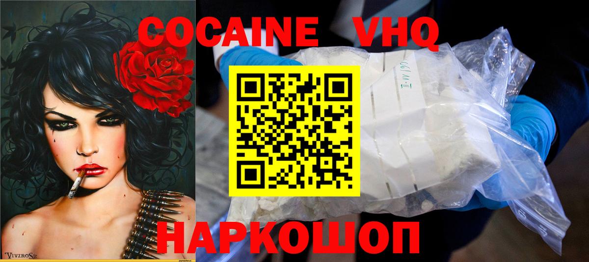 КОКАИН Перу  Вход с VPN  Куйбышев 