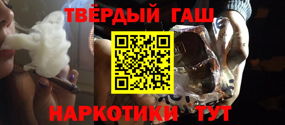 Гашиш хэш  Вход с VPN  Куйбышев  Гашиш VHQ 