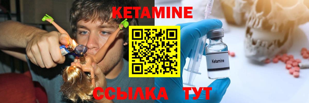 Куйбышев  Кетамин ketamine  Вход с VPN 