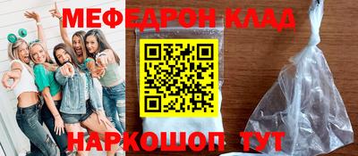 мефедрон мука Славянск-на-Кубани