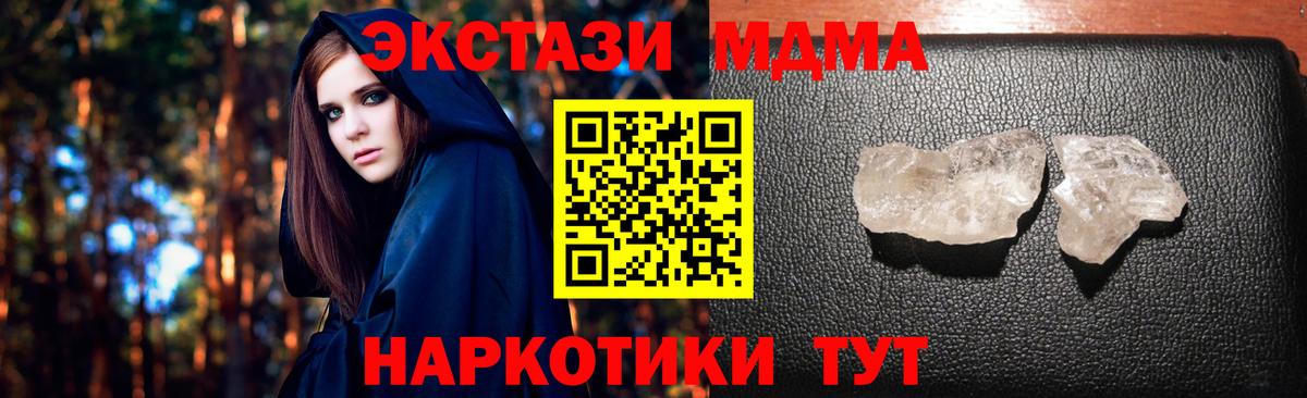 MDMA Molly Куйбышев