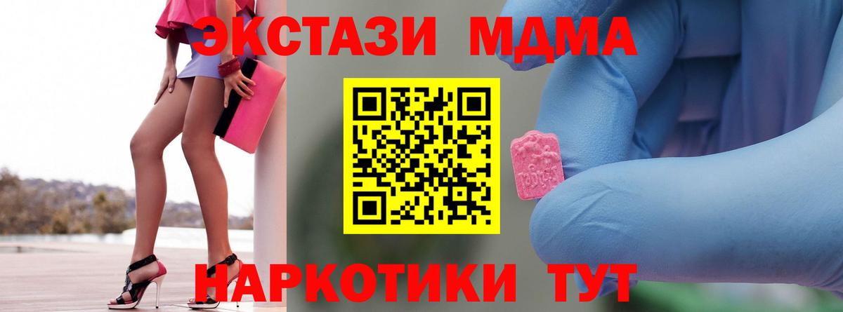 МДМА Molly  Вход с VPN  MDMA  Куйбышев 