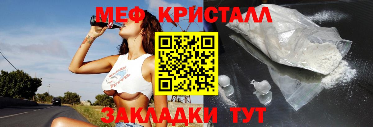 Мефедрон мука Куйбышев