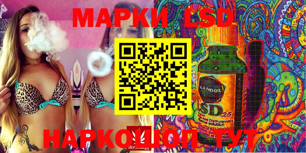Наркотические марки  Наркотические марки 1500мкг  Куйбышев  Вход с VPN  Наркотические марки 1500мкг 