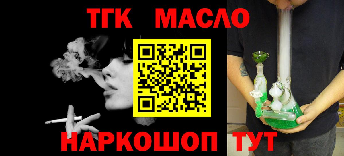 Куйбышев  ТГК Wax  Вход с VPN 