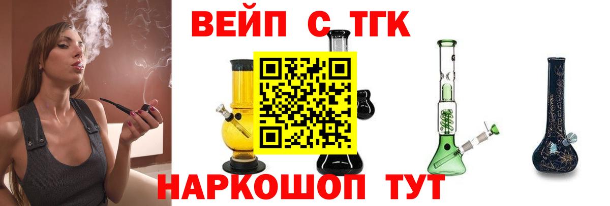 Дистиллят ТГК жижа Куйбышев